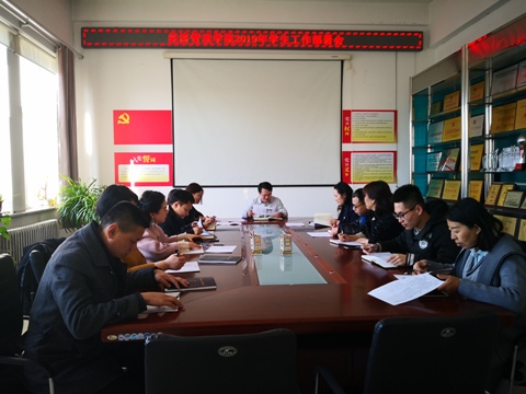 永利304官网唯一召开2019年度学生工作部署会.jpg